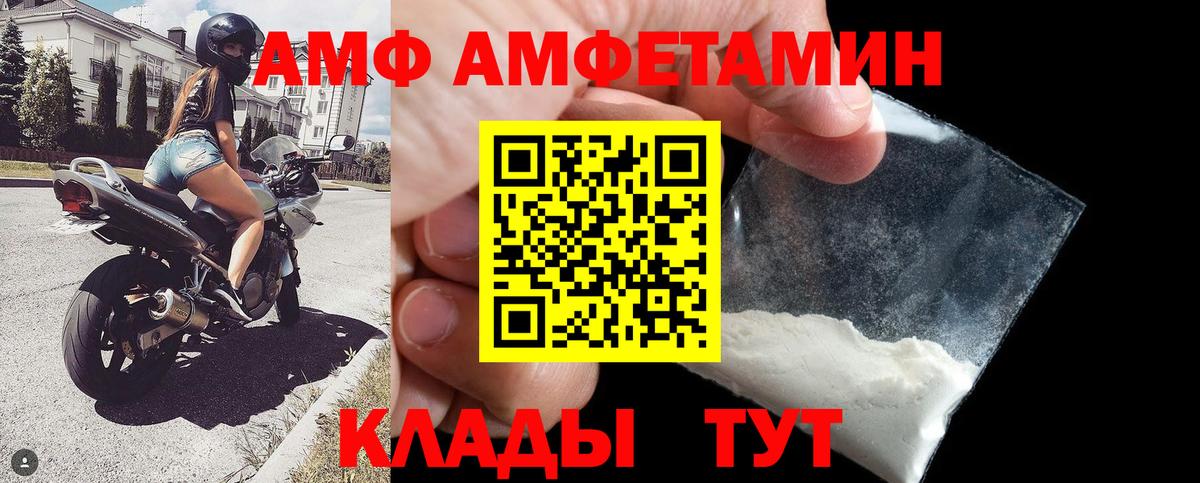 АМФ Premium Добрянка