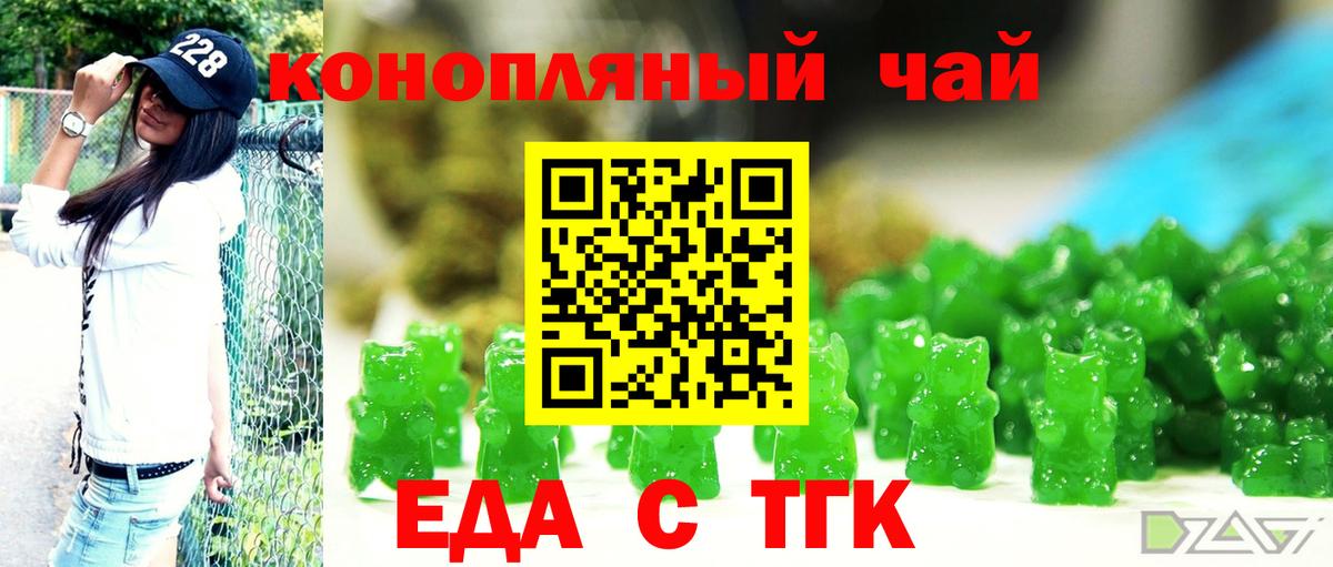 Добрянка  Еда ТГК конопля  Вход с VPN 