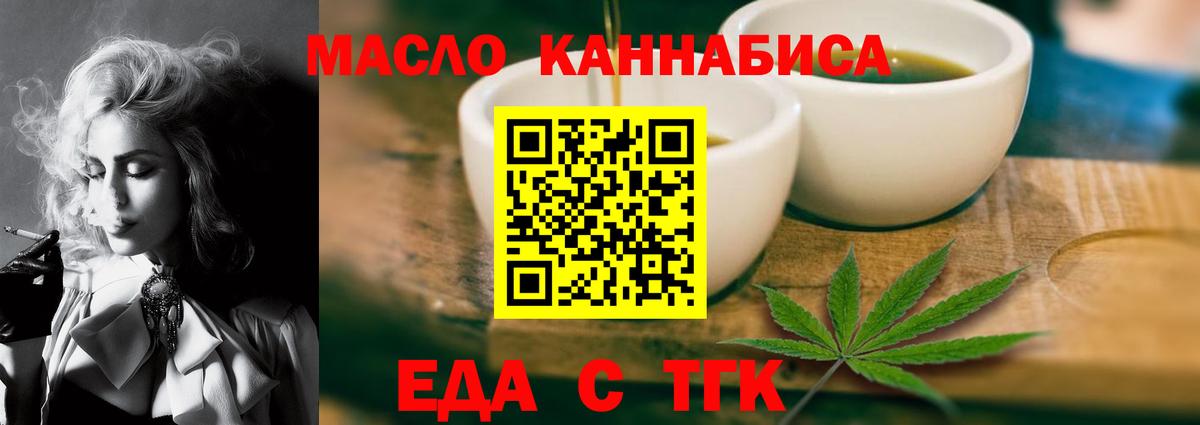 Cannafood конопля Добрянка