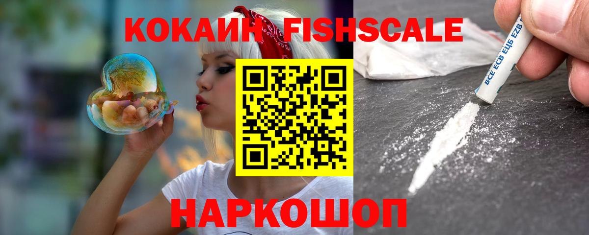 Добрянка  COCAIN 97%  COCAIN VHQ  КОКАИН  Вход с VPN 