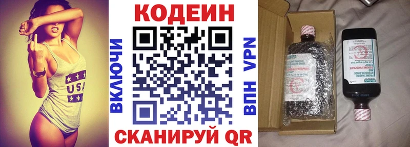 блэк спрут зеркало  Добрянка  Кодеин напиток Lean (лин) 