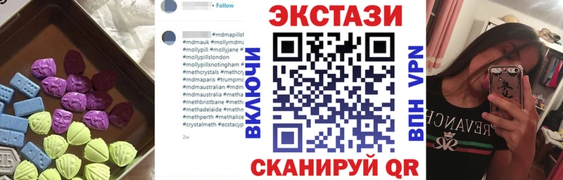 Экстази 280 MDMA Добрянка