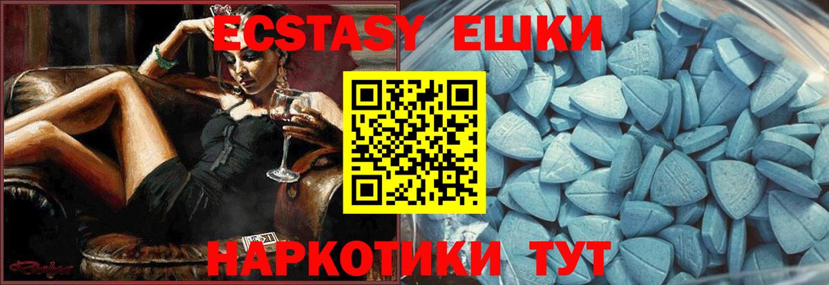 Ecstasy 280 MDMA Добрянка