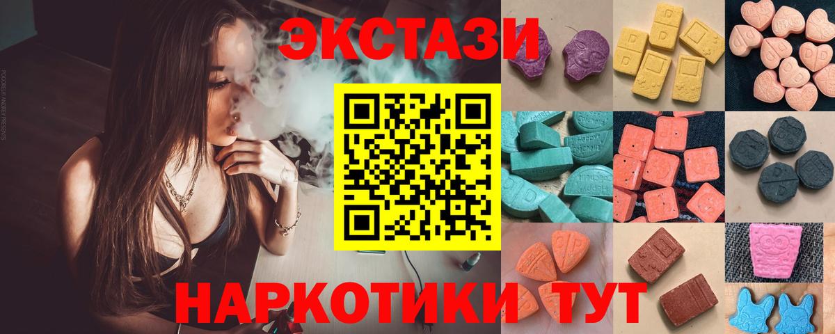 Добрянка  Экстази 250 мг  Экстази Cube  Вход с VPN 