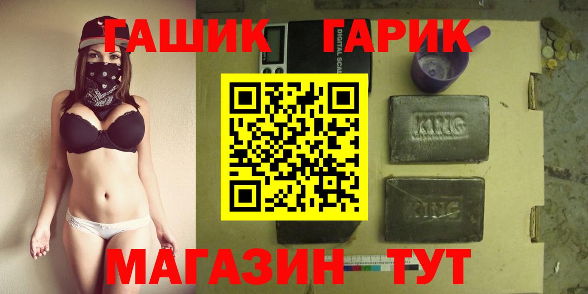 ГАШ гашик Добрянка