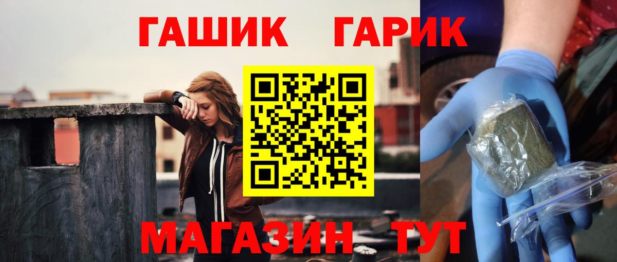 Добрянка  ГАШ ice o lator  ГАШИШ ice o lator  Вход с VPN 