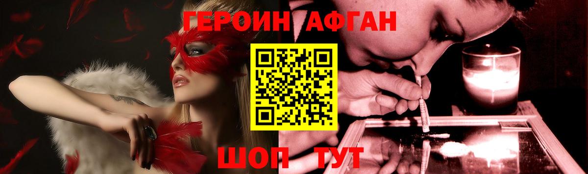 Добрянка  Героин  Вход с VPN  ГЕРОИН белый 