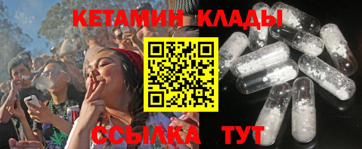 Добрянка  Кетамин ketamine  Вход с VPN  КЕТАМИН VHQ 