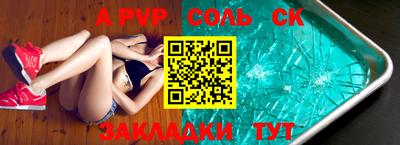 соль ск Гусев