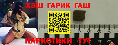 синтетический гашиш Гусь-Хрустальный