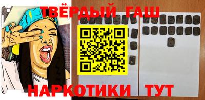 синтетический гашиш Гусь-Хрустальный