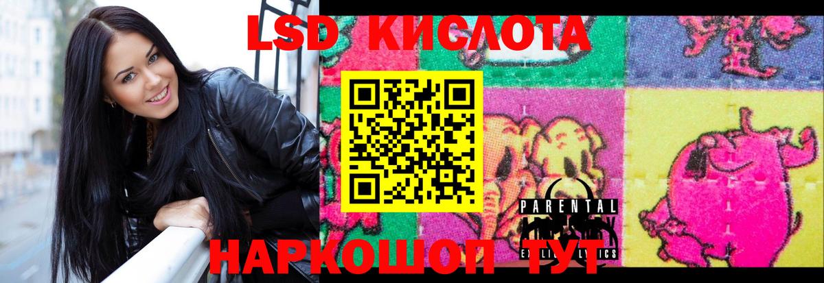 KRAKEN ТОР  Вход с VPN  ЛСД экстази ecstasy  Добрянка  Лсд 25 экстази кислота 