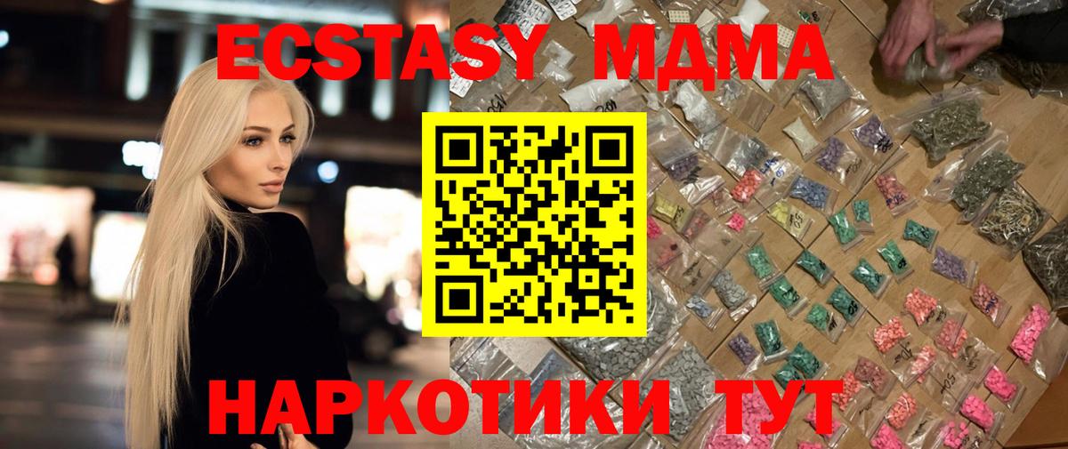 MDMA молли Добрянка