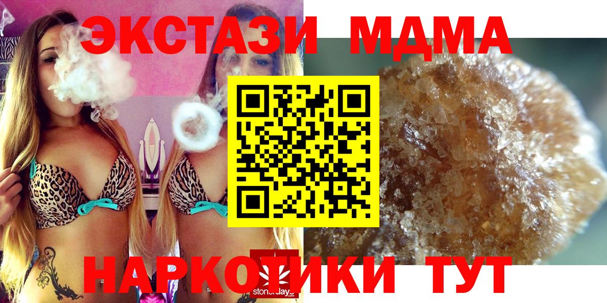 МДМА Molly  Вход с VPN  Добрянка  МДМА  MDMA молли 