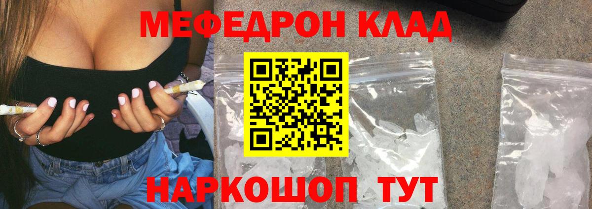 Меф кристаллы  Добрянка  Меф  Мефедрон 4 MMC 