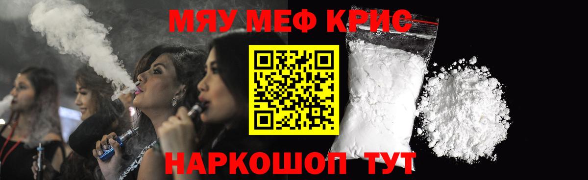 МЕФ кристаллы Добрянка