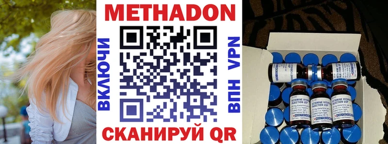 МЕТАДОН methadone Добрянка