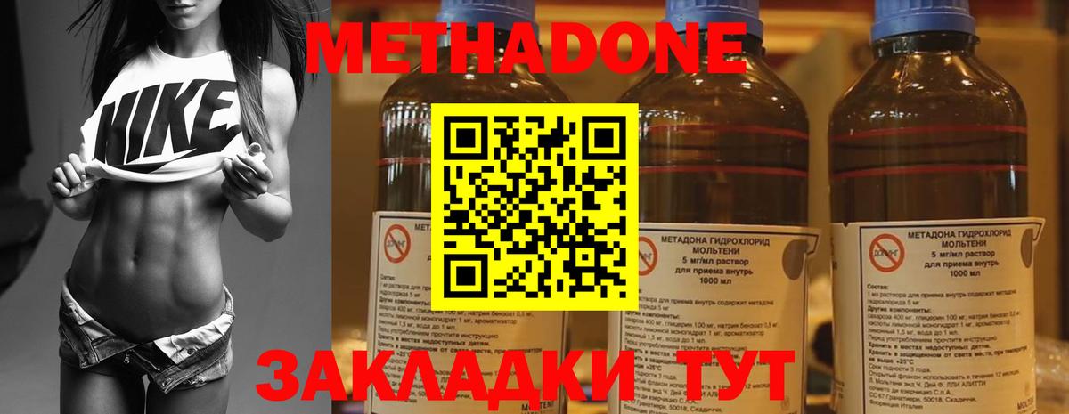 ссылка на мегу как войти  МЕТАДОН methadone  Добрянка  Метадон кристалл 