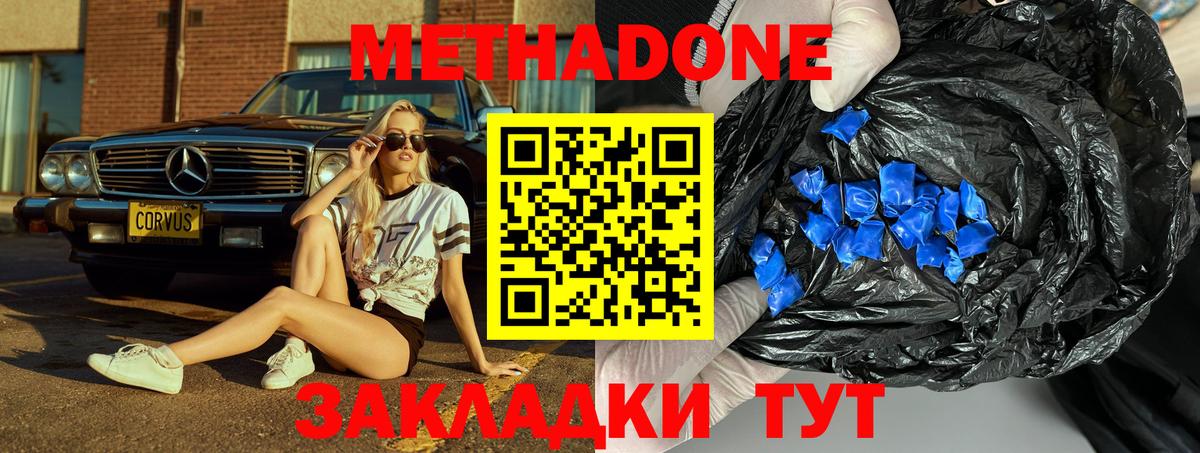 Метадон кристалл  Вход с VPN  Добрянка  Метадон кристалл 