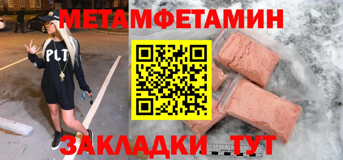 Первитин пудра  Вход с VPN  Добрянка 