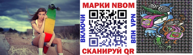 Марки N-bome 1,5мг  Добрянка 