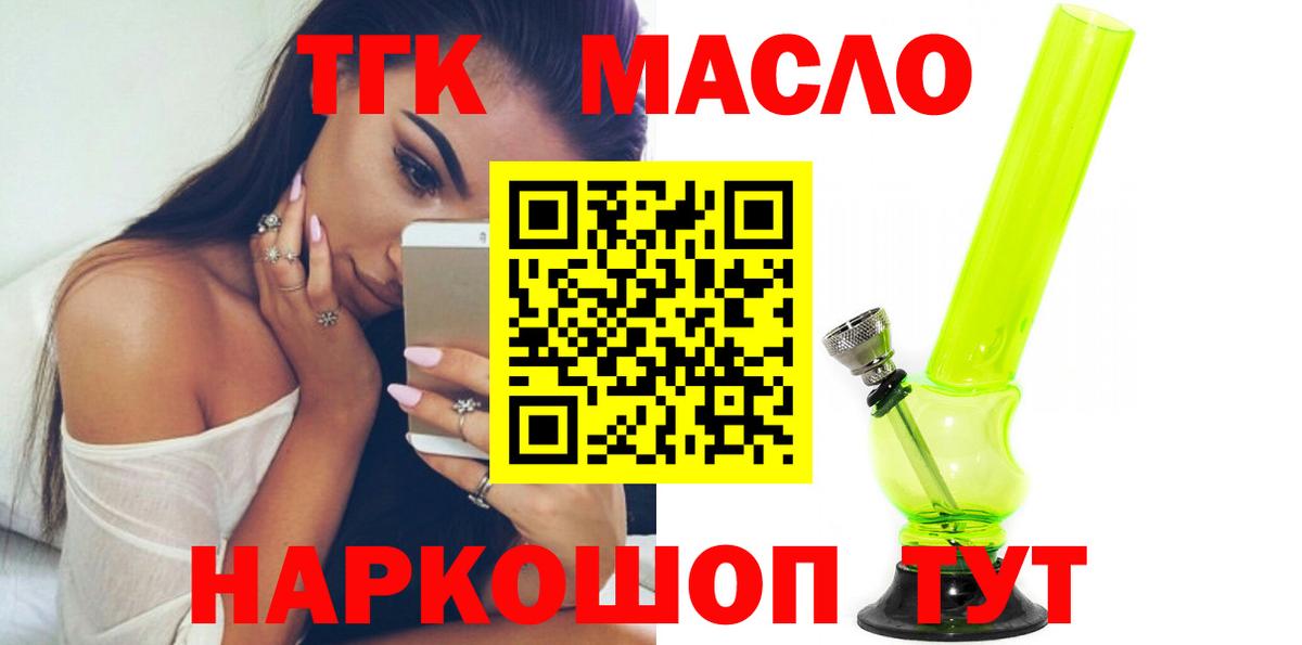 наркота  Вход с VPN  Добрянка  Дистиллят ТГК гашишное масло 